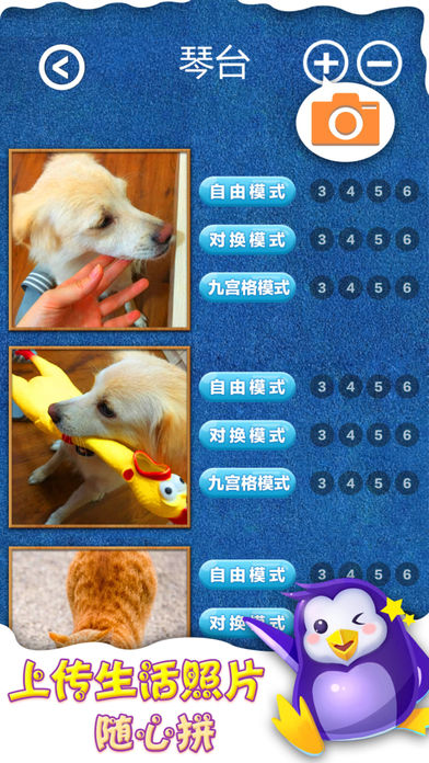 拼图游戏—经典手机拼图小游戏游戏截图