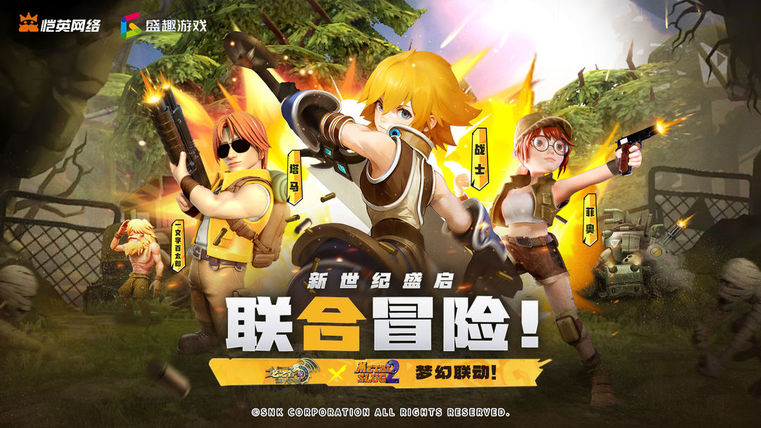 龙之谷世界游戏截图