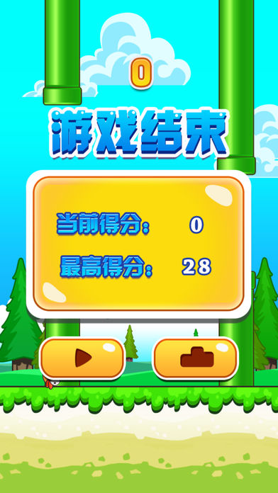 笨鸟先飞 2014游戏截图