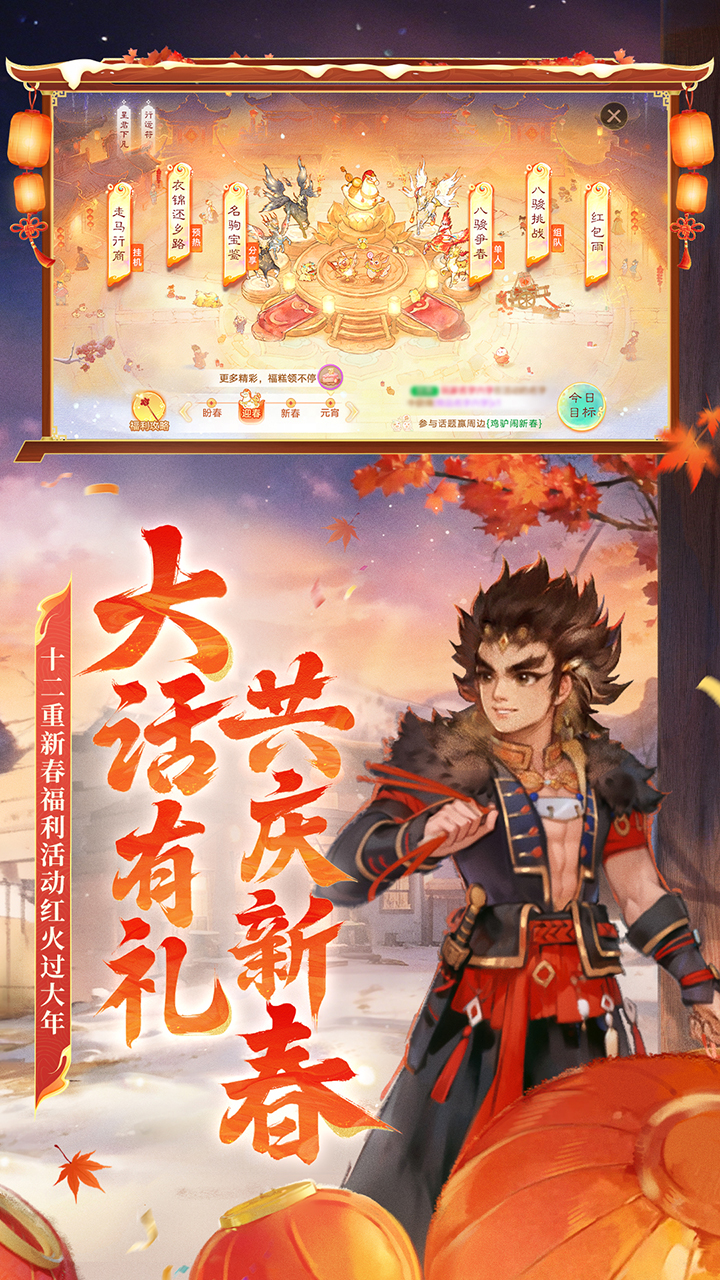 大话西游游戏截图