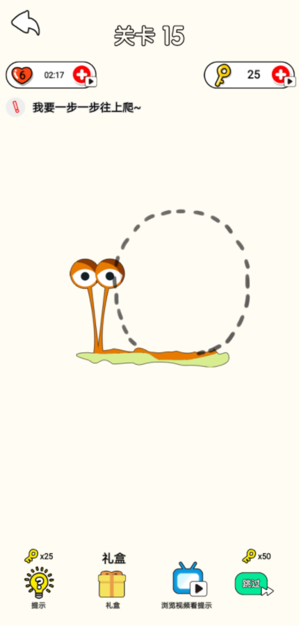 脑洞画家画出另一半游戏截图