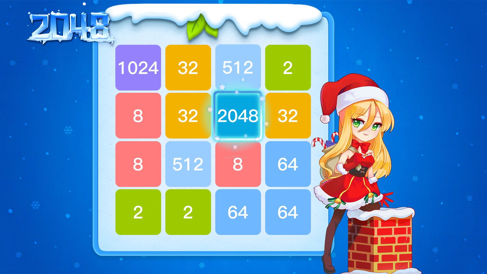 多牛新2048游戏截图