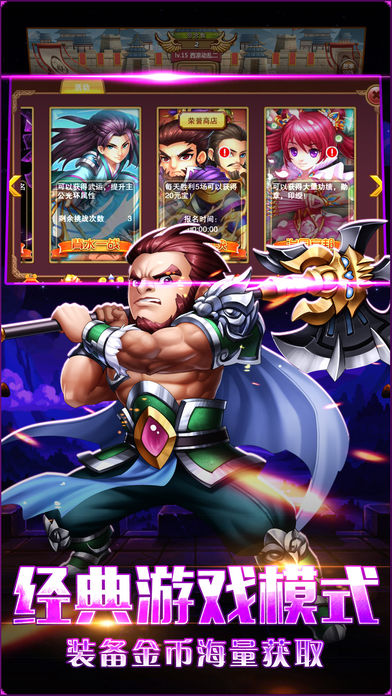 挂机战群英-最新三国挂机卡牌游戏游戏截图