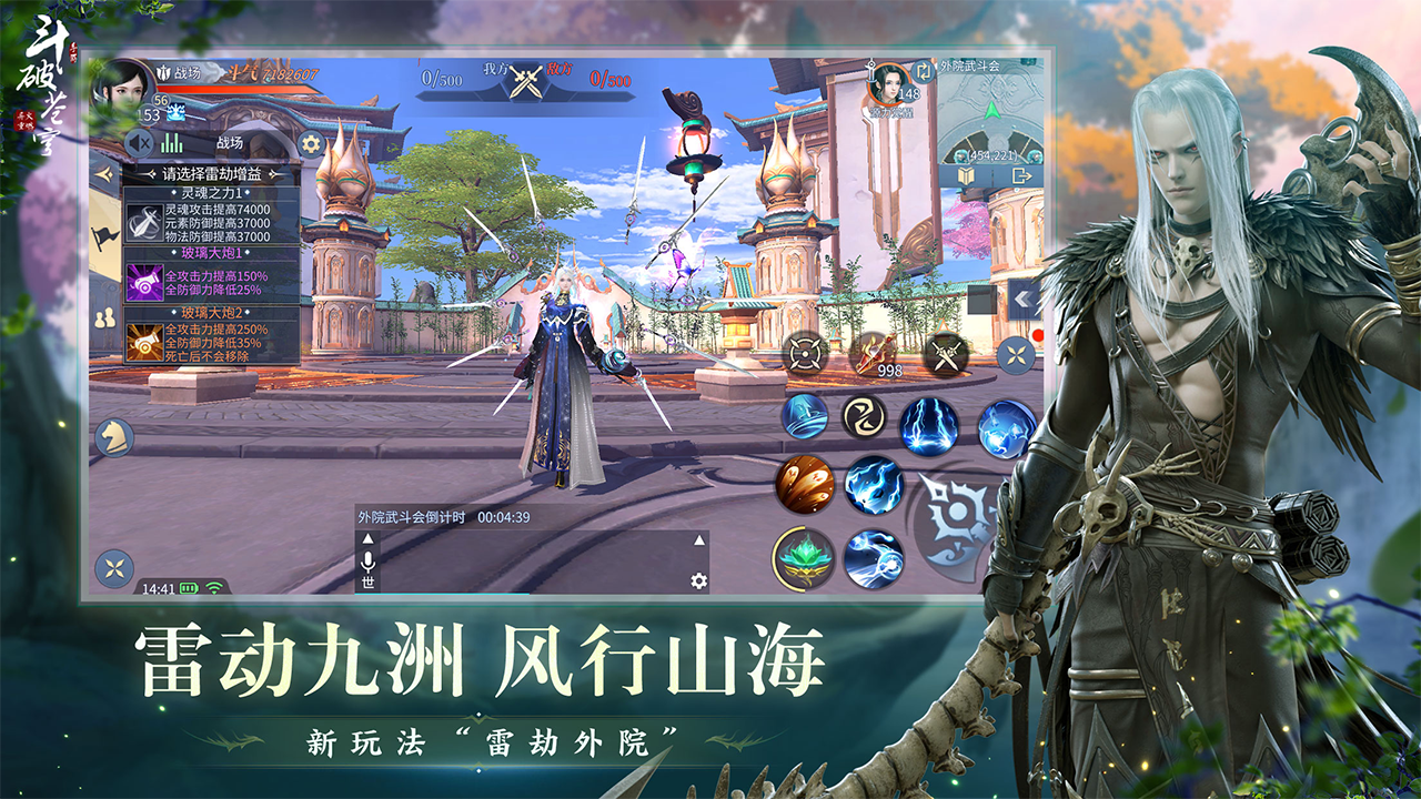 斗破苍穹截图