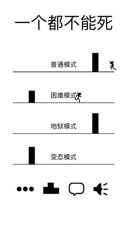 火柴人联盟-酷跑+躲避障碍,虐心挑战游戏截图