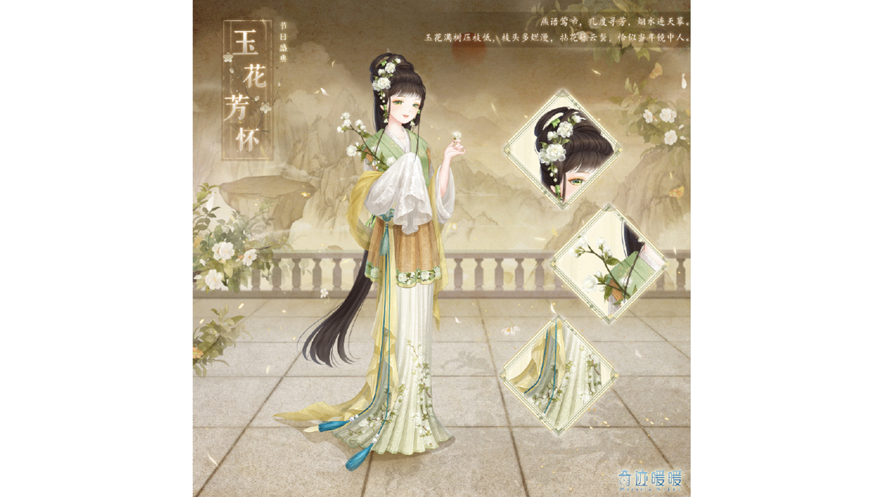 玉花芳怀登录送八周年福利套
