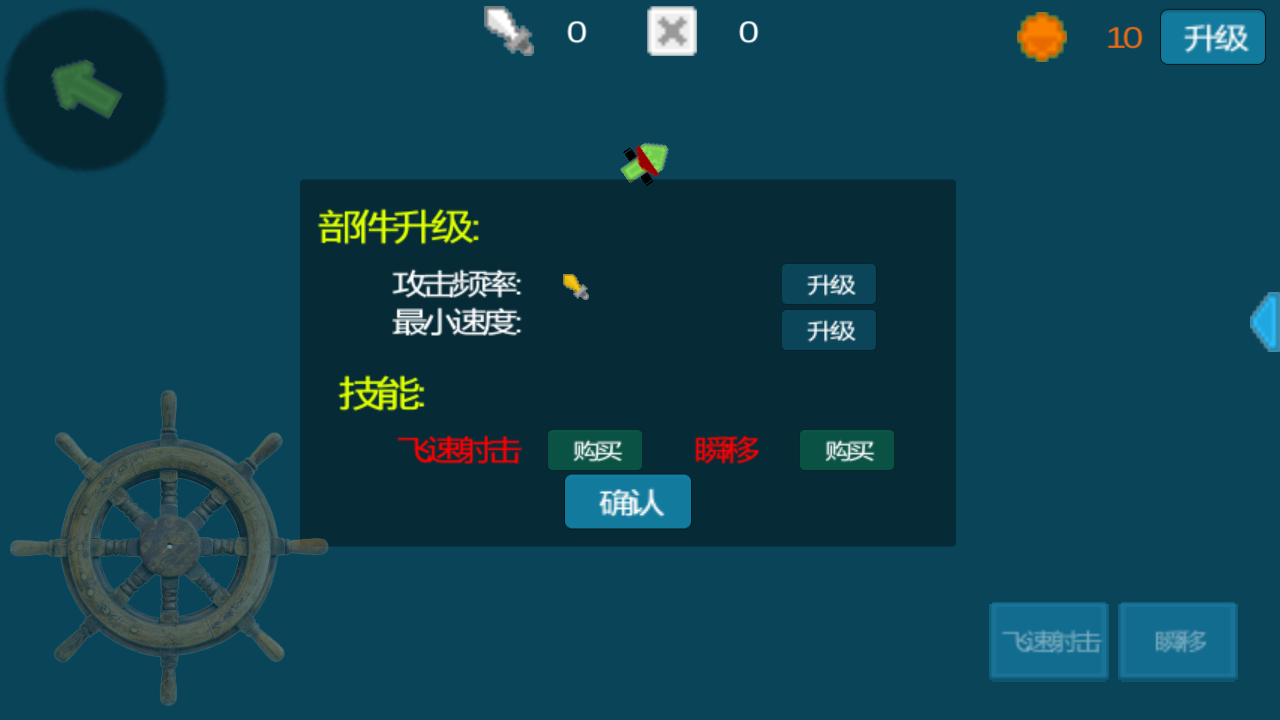 航海大作战游戏截图