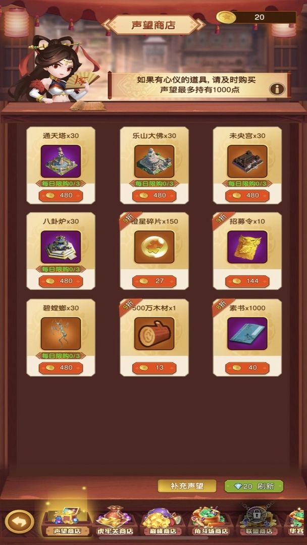 迷你军团游戏截图