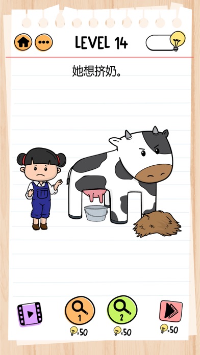 Brain Test 2：谜题急转弯游戏截图