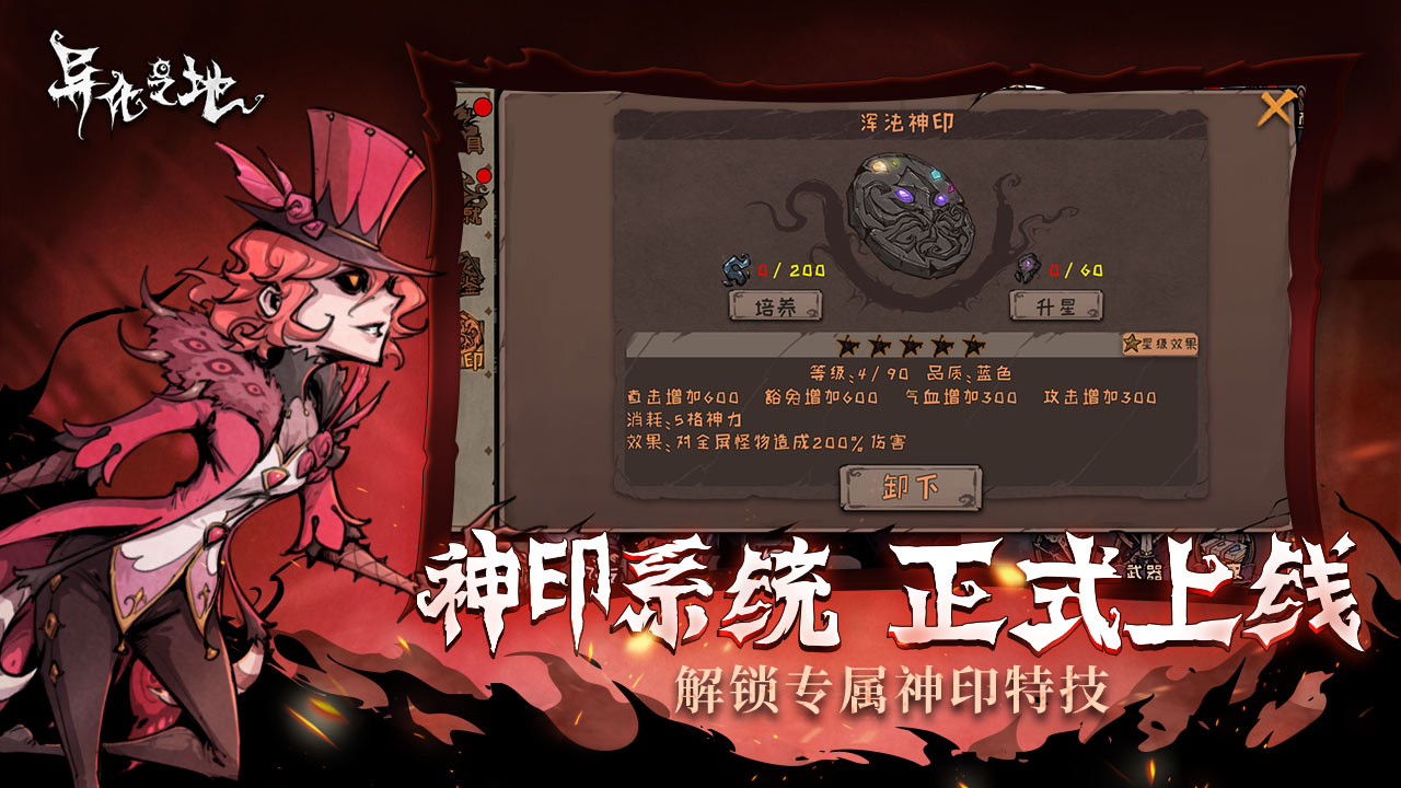 异化之地游戏截图