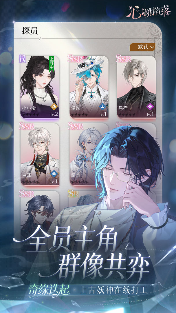 心跳陷落游戏截图