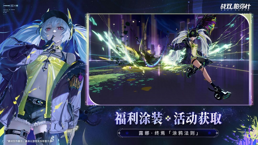 战双帕弥什游戏截图