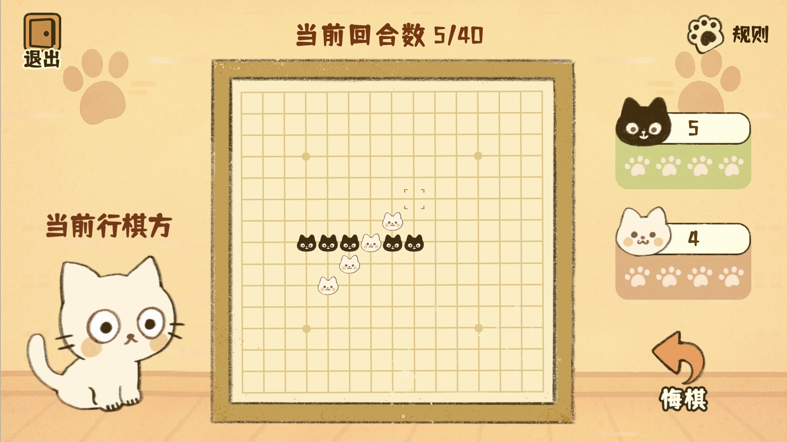 五子棋消消乐游戏截图