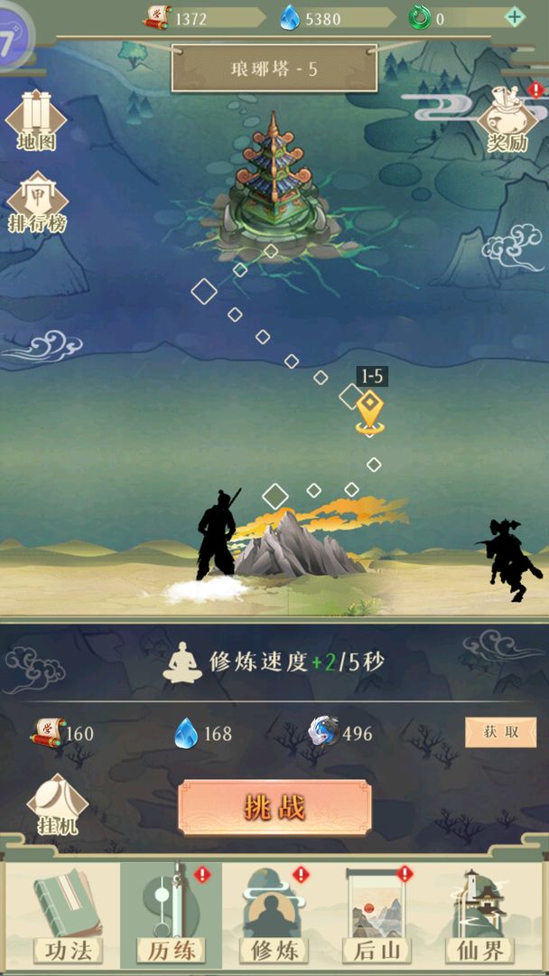 仙境情缘(测试版)游戏截图