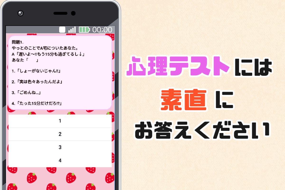 相性診断forすとぷり イケメン歌い手との相性がわかる 非公式アプリ Android Download Taptap