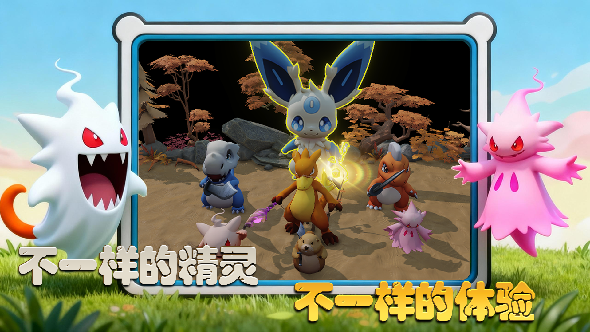 挂机精灵游戏截图