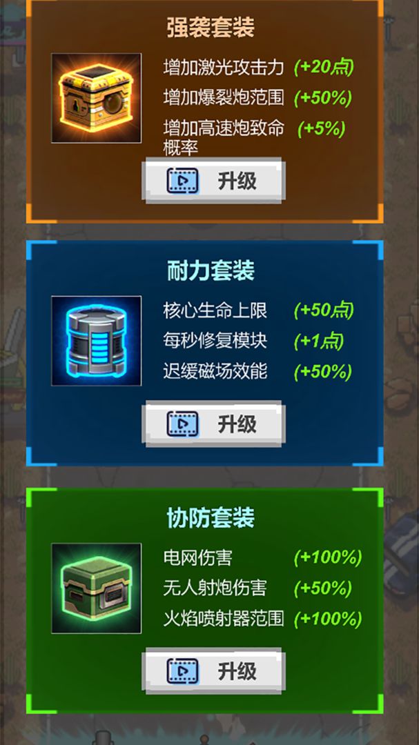 简单任务游戏截图