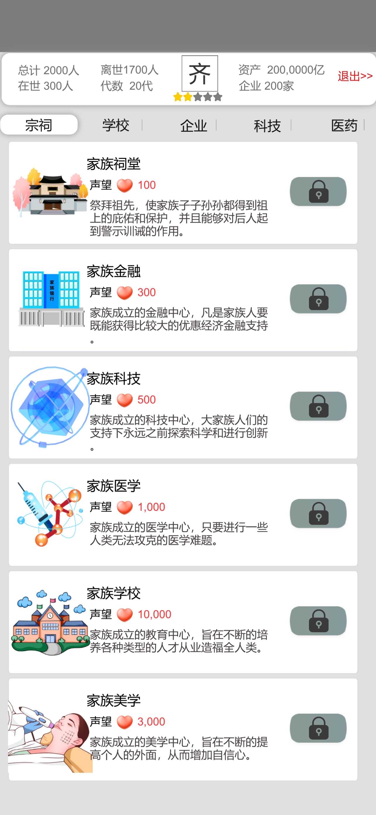 完美人生截图
