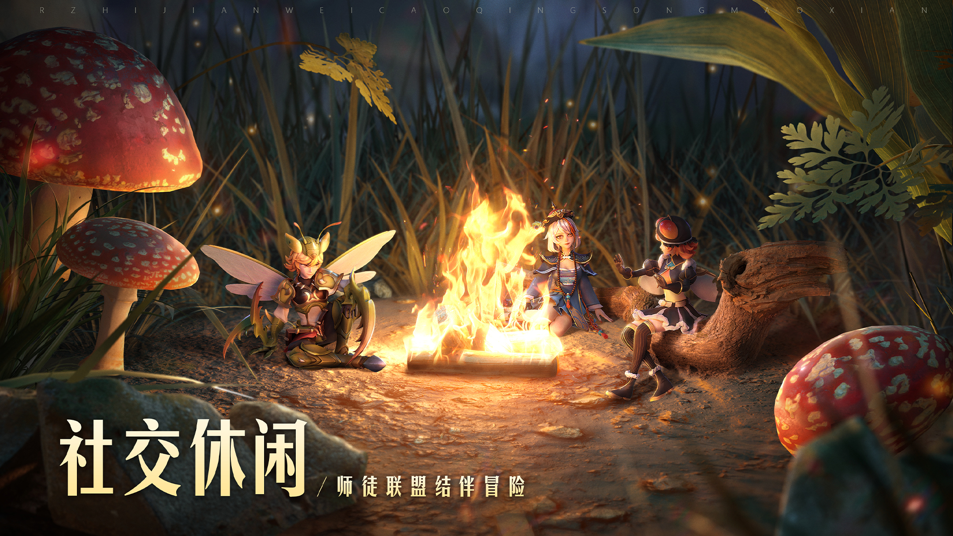 【新体验】幻境生存 无尽探索