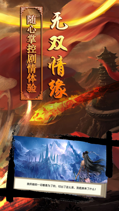 西游无双-西游修仙，梦回大唐游戏截图