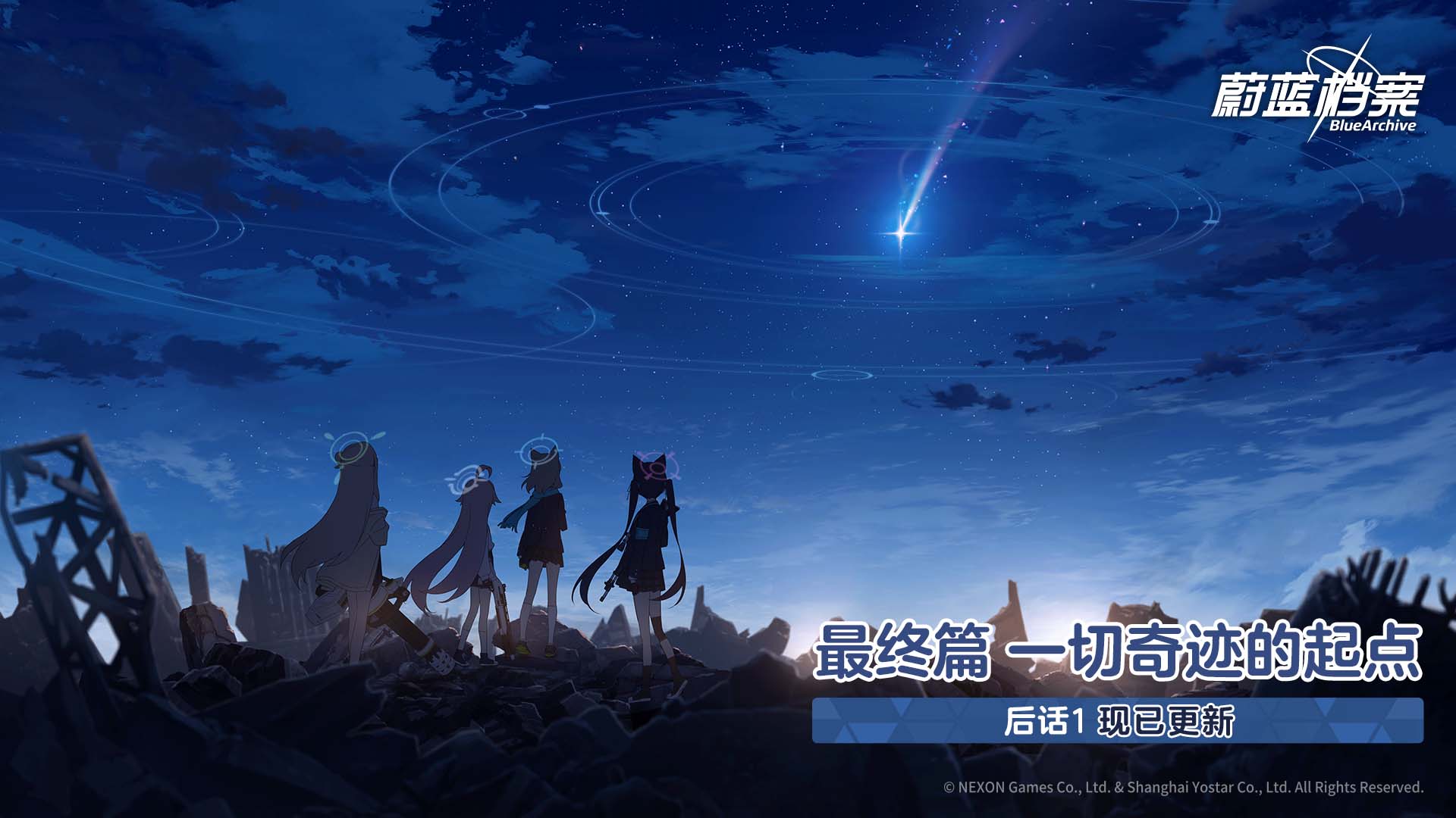 主线故事更新