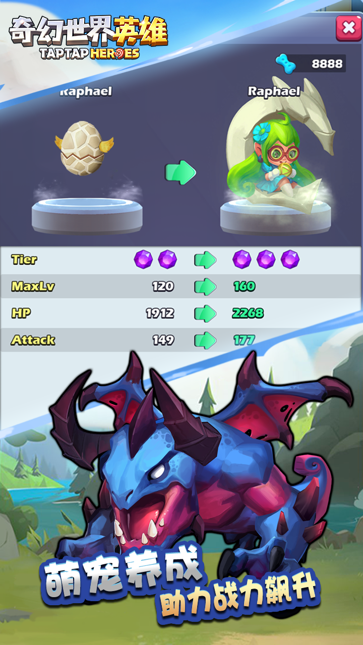 奇幻世界英雄游戏截图