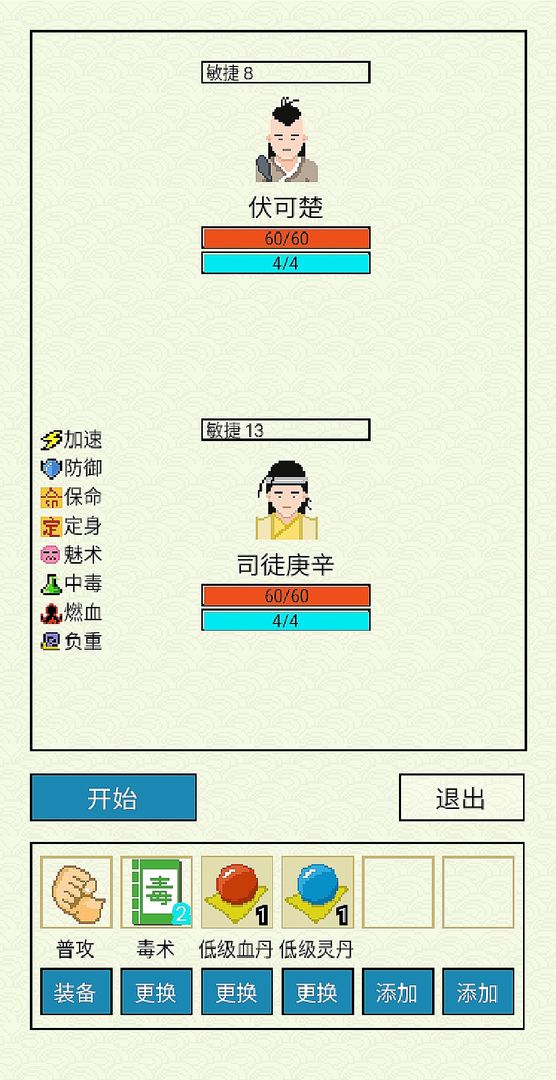 仙湖棋局游戏截图