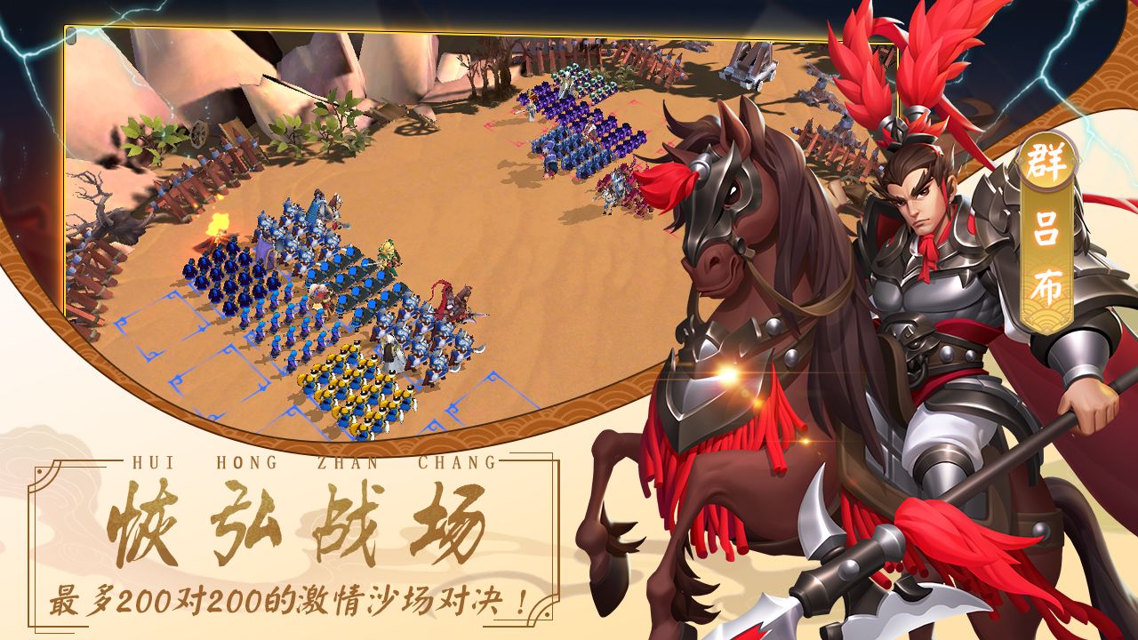 Screenshot of 建安十二年（测试服）