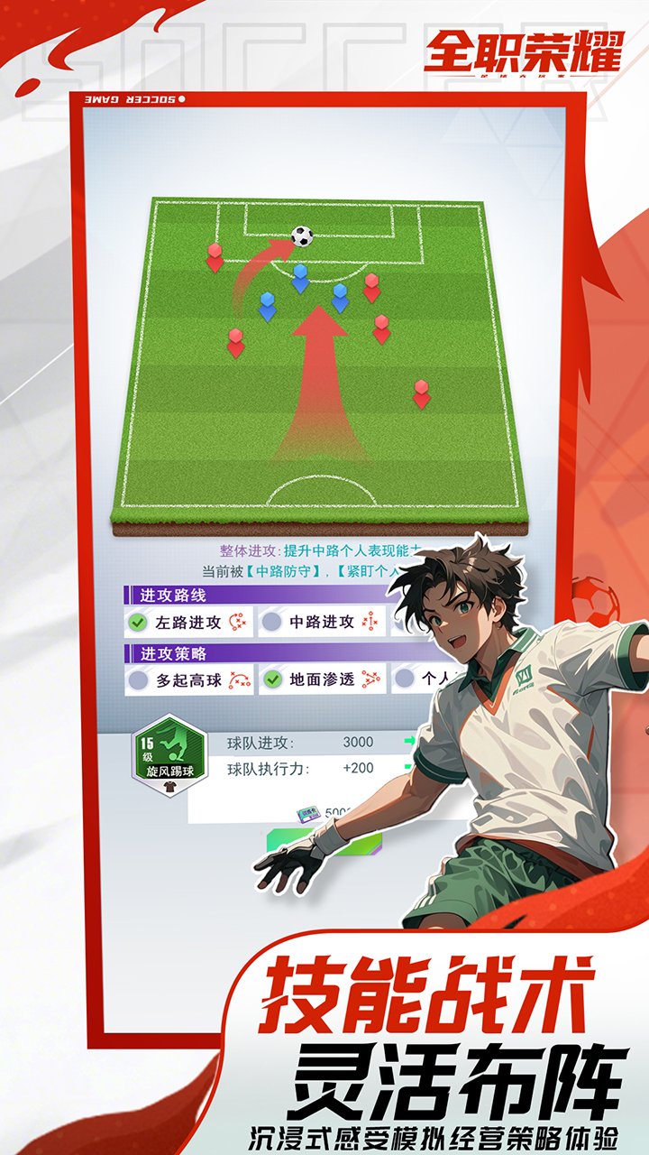 全职荣耀游戏截图