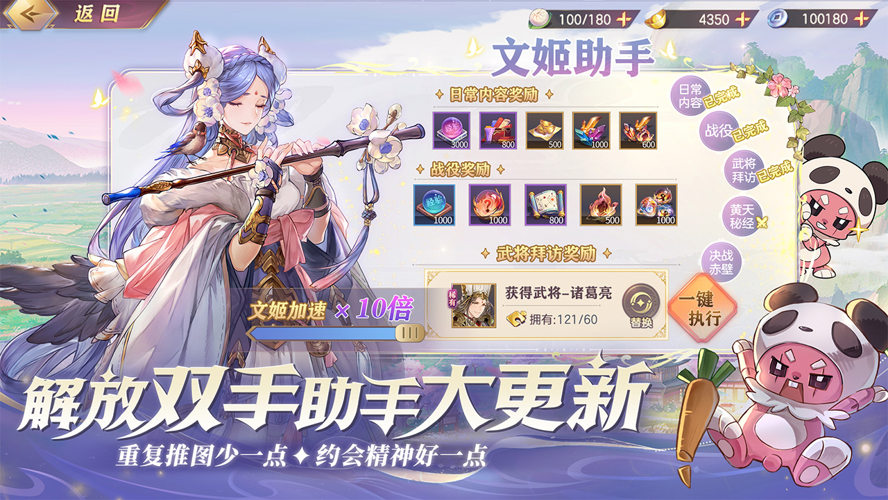 三国志幻想大陆游戏截图