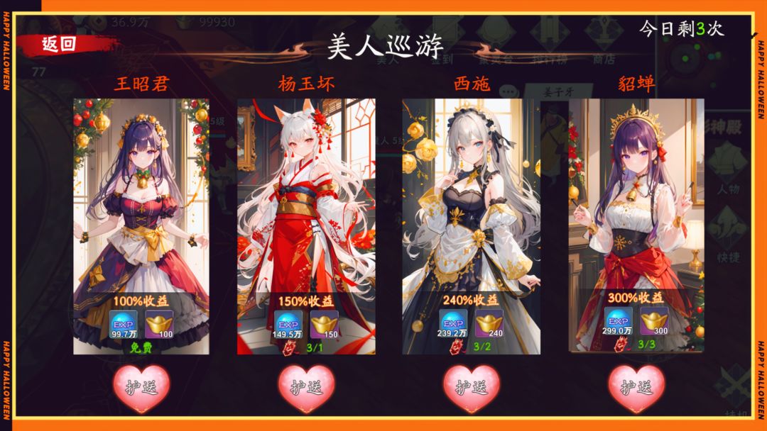 暗夜物语游戏截图