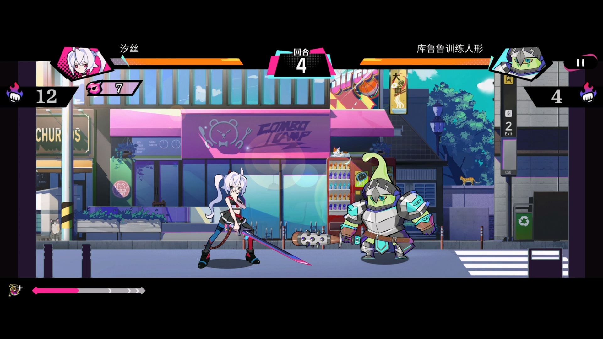 元气百响游戏截图