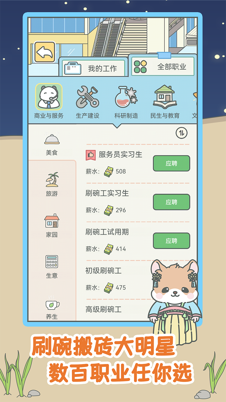 宠我一生游戏截图