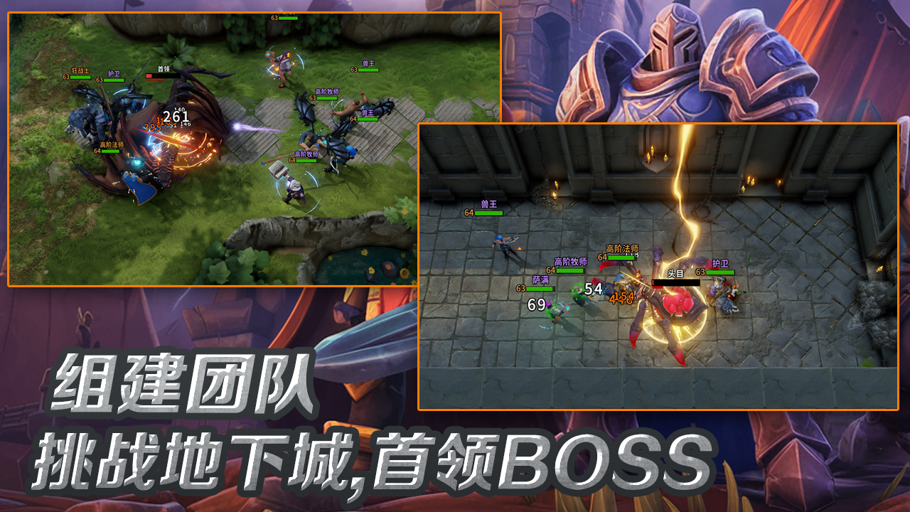 小小英雄:王国远征游戏截图