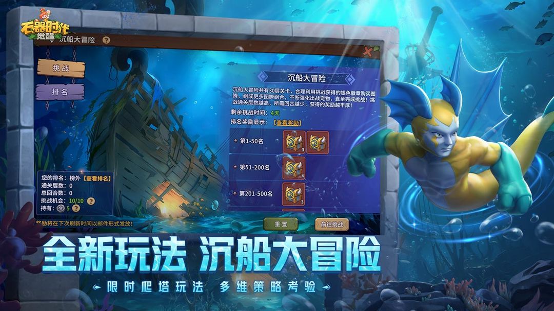 石器时代:觉醒游戏截图