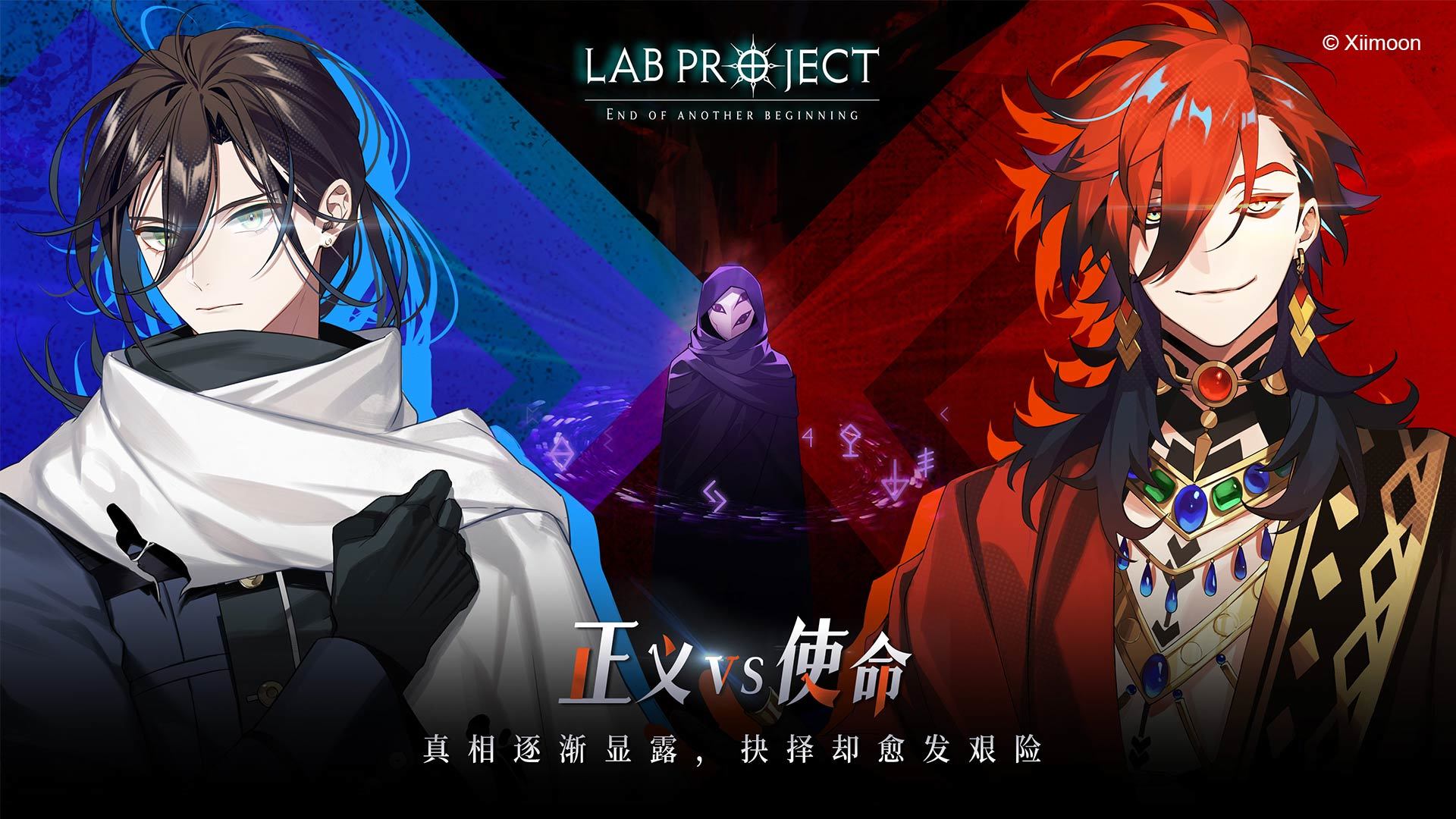 Screenshot of 代号：LaB