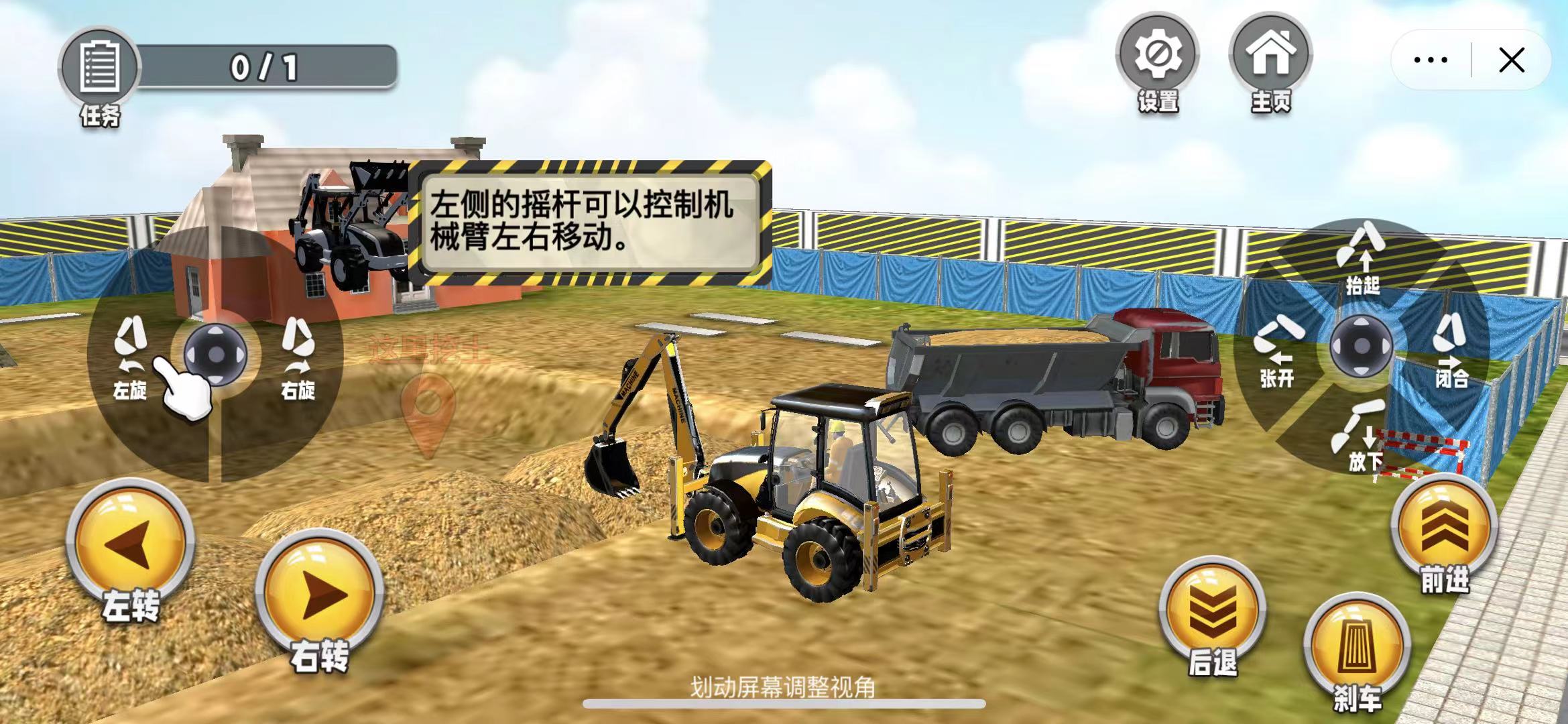 挖掘机真实模拟器游戏截图