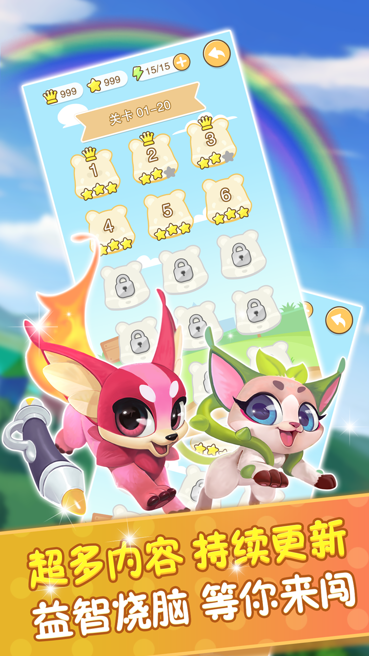 玩转多音字游戏截图