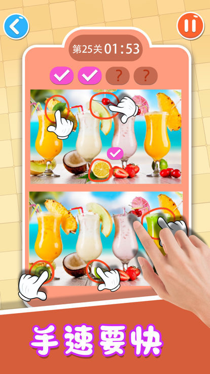 大家来找茬 - 经典找茬找不同游戏游戏截图