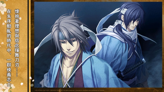 薄櫻鬼真改風之章 게임예약 Taptap