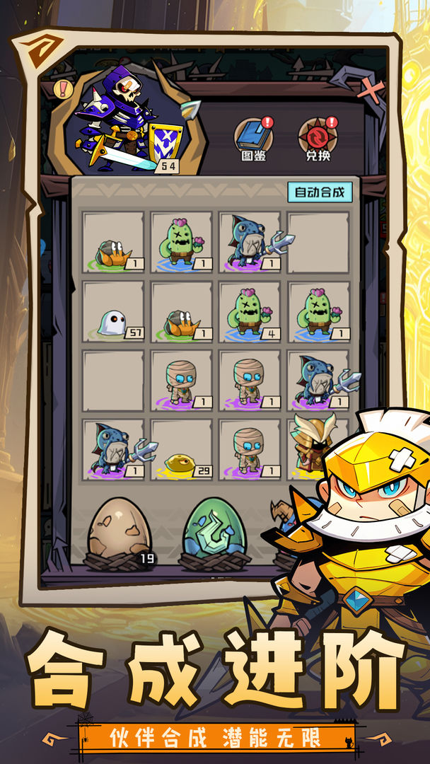 炼金国度游戏截图