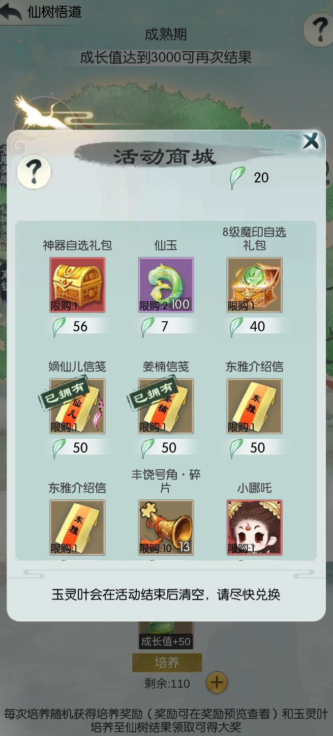 第二重鸿恩仙礼：稀有返场