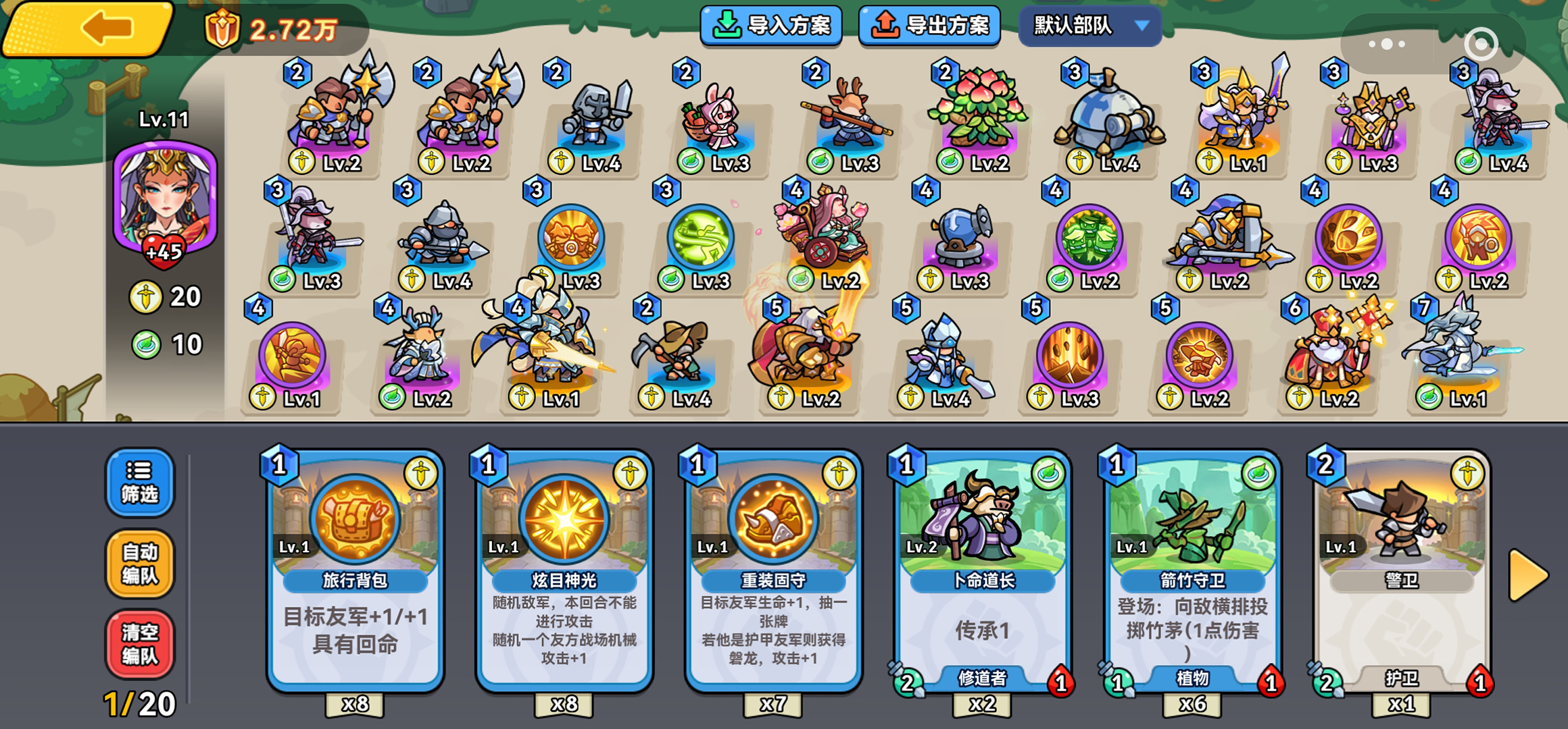 王者争霸游戏截图