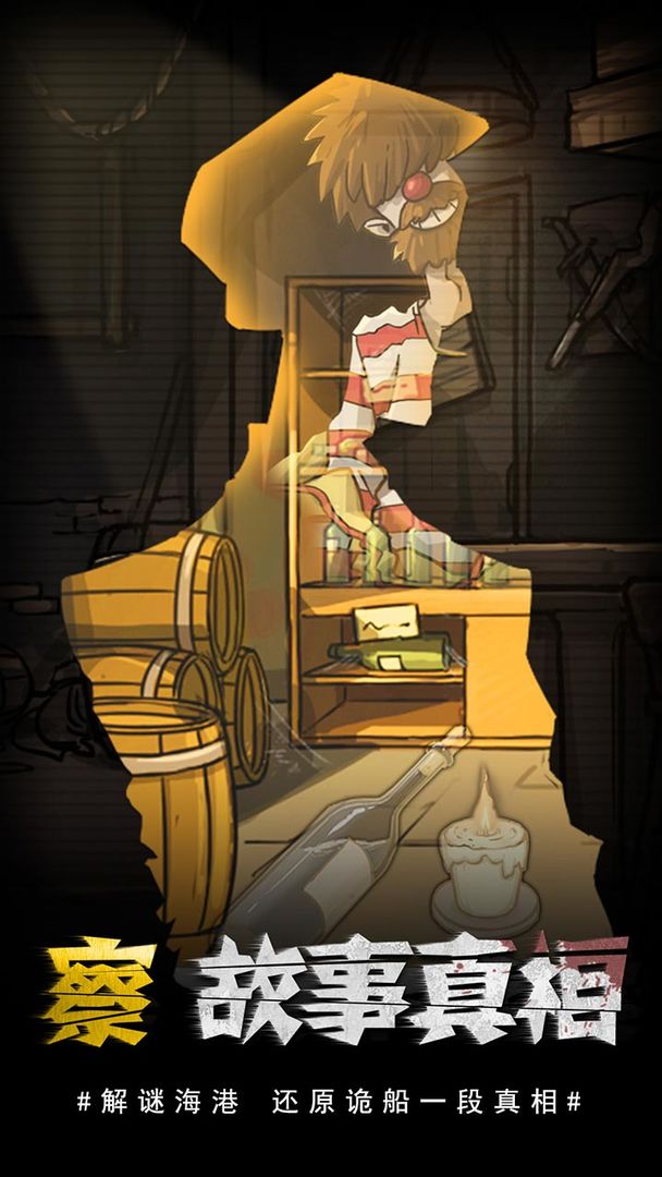 视觉错乱游戏截图