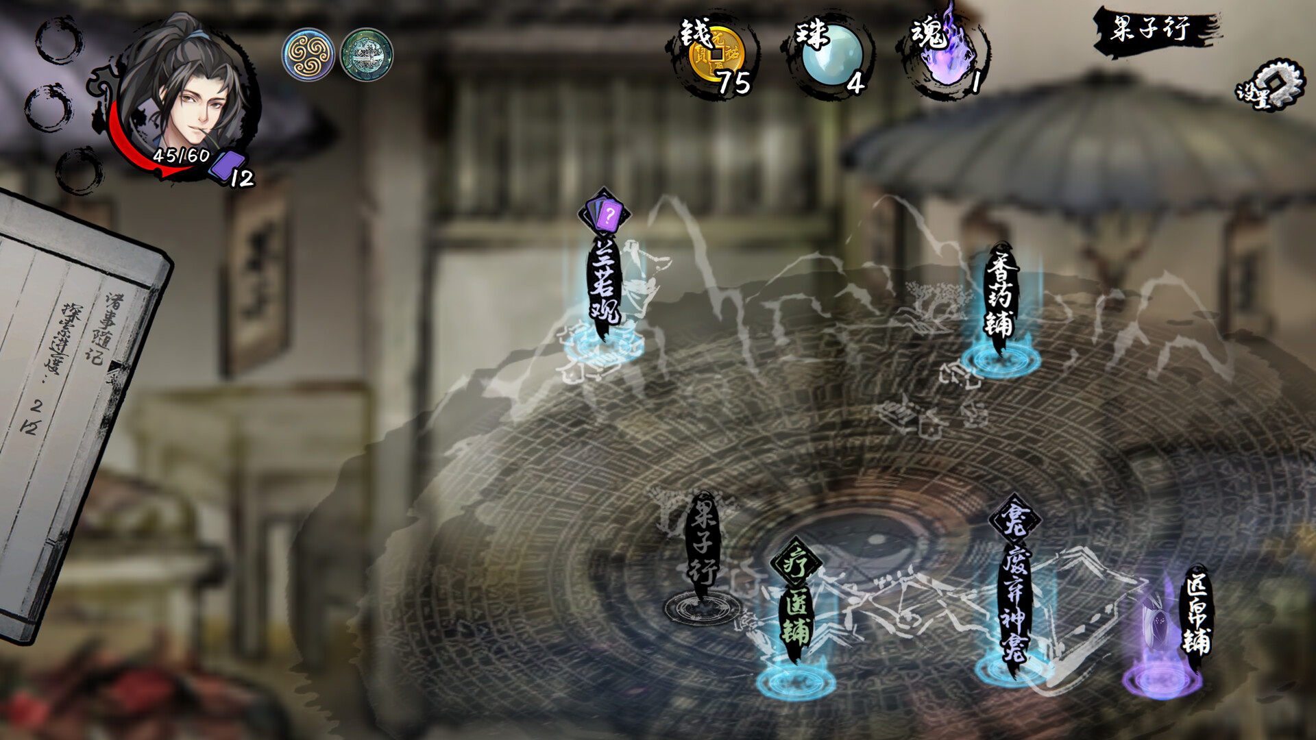 兰若异谭游戏截图