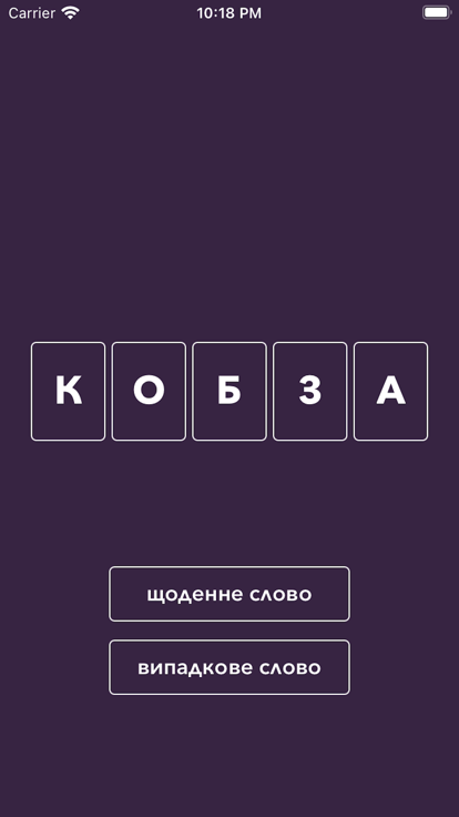 Кобза游戏截图