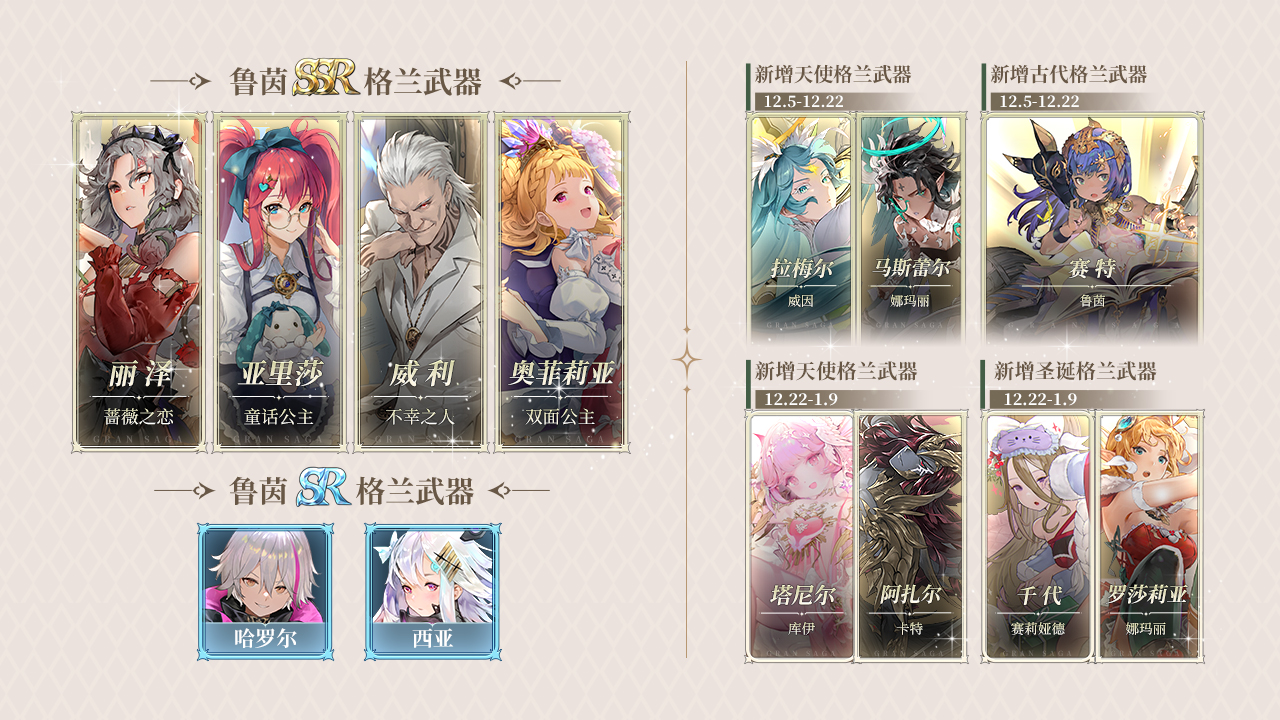 新格兰武器