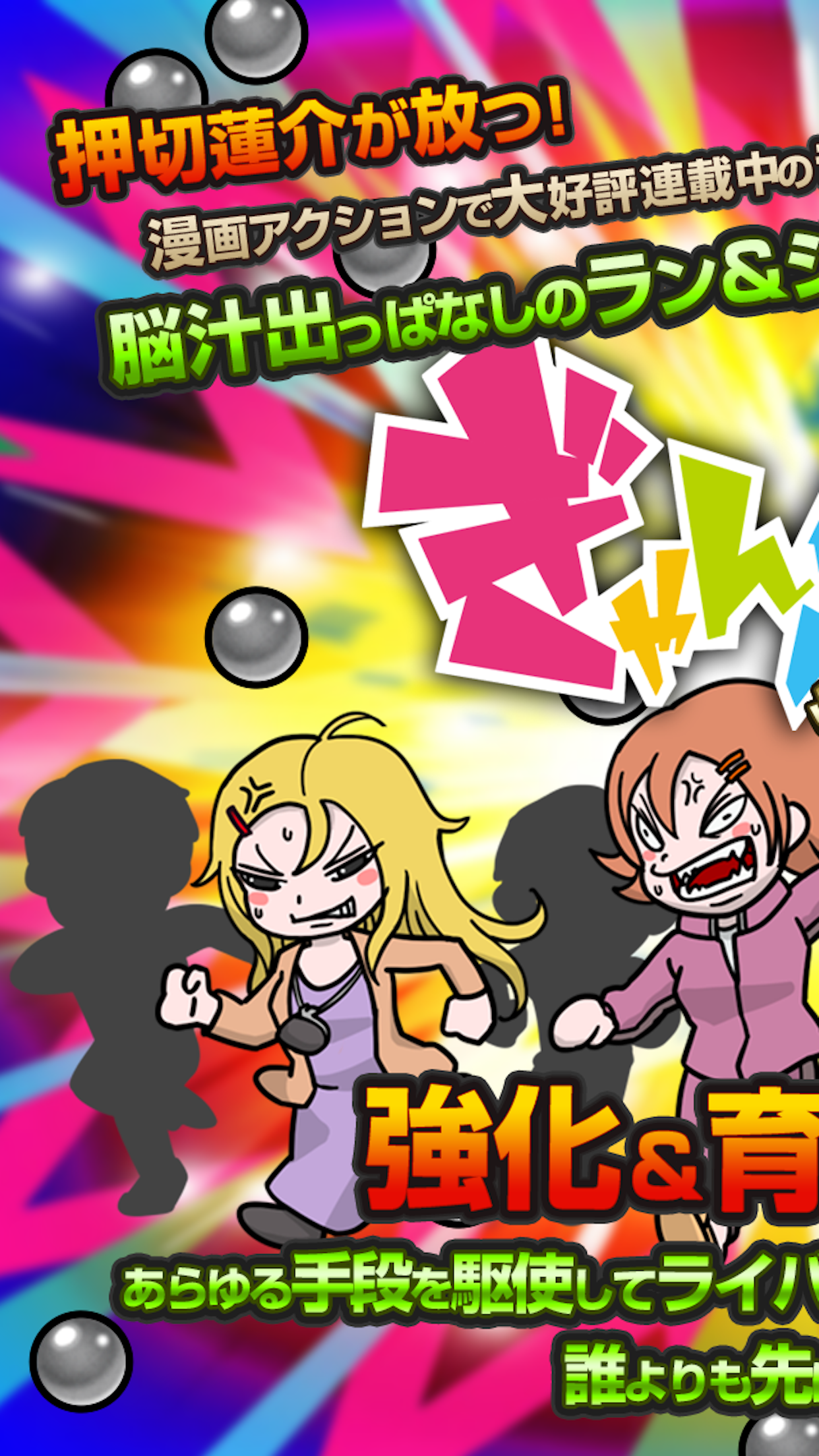 ぎゃんぷりん 爆連デスロード Android Download Taptap