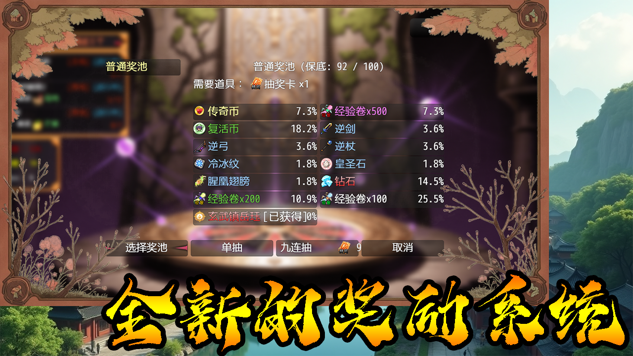 传说世界：传奇游戏截图