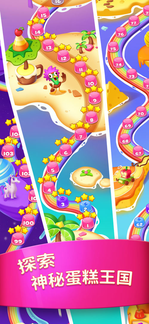 蛋糕王国消消乐游戏截图